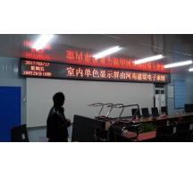 濟源信陽工地項目部F5單色屏