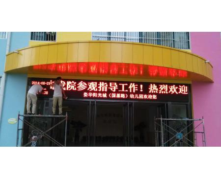 洛陽滾動字幕